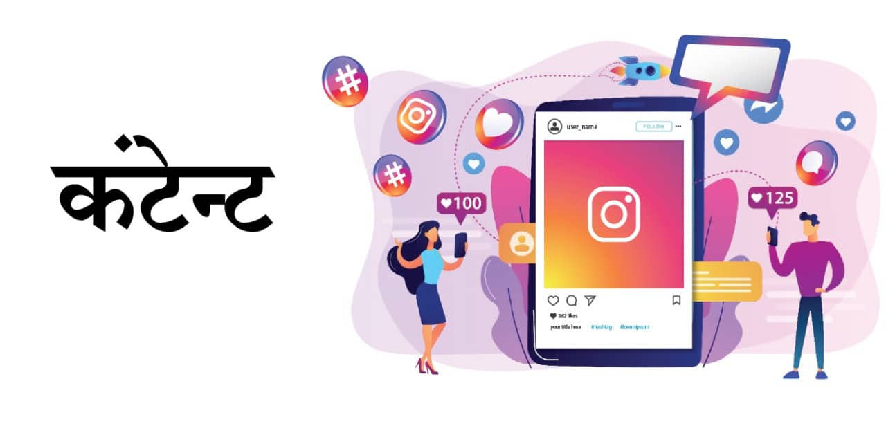 How to earn money from instagram in marathi
