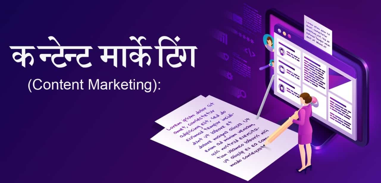what is digital marketing in marahi