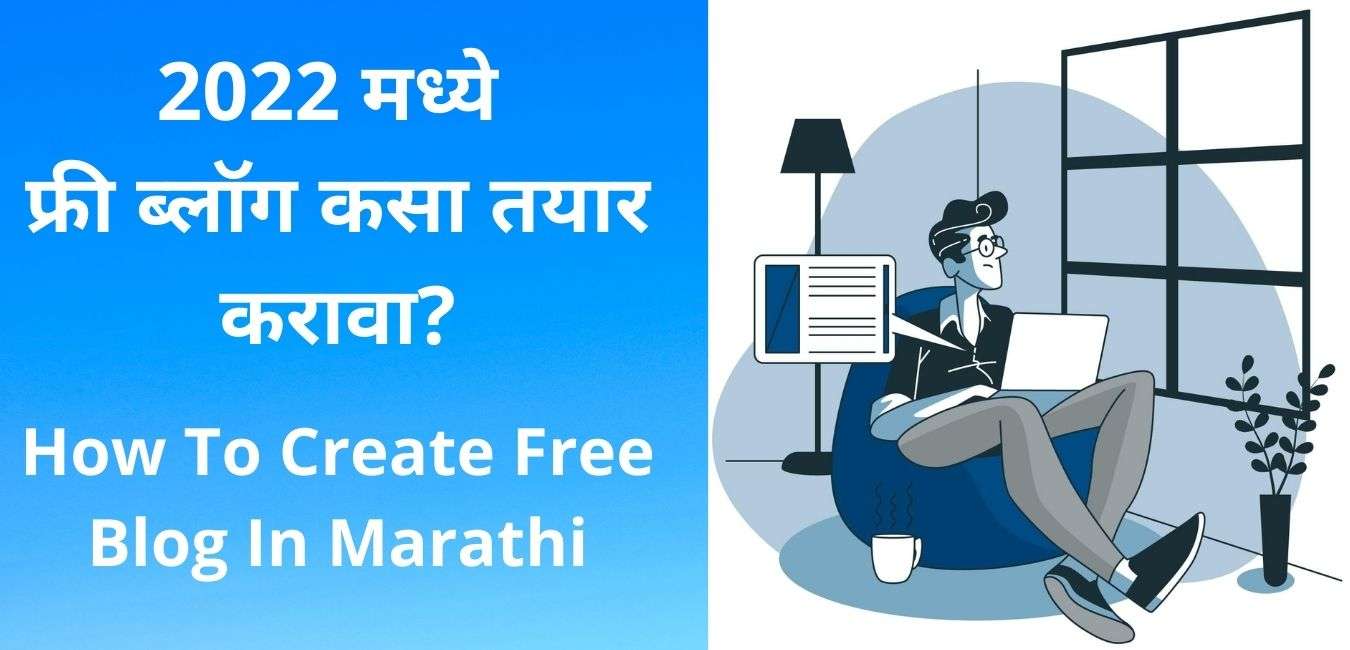 blog in marathi