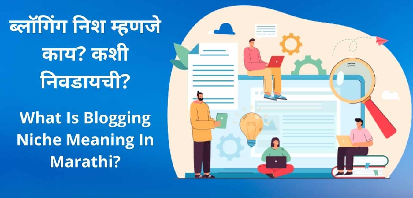 blogging niche meaning in marathi