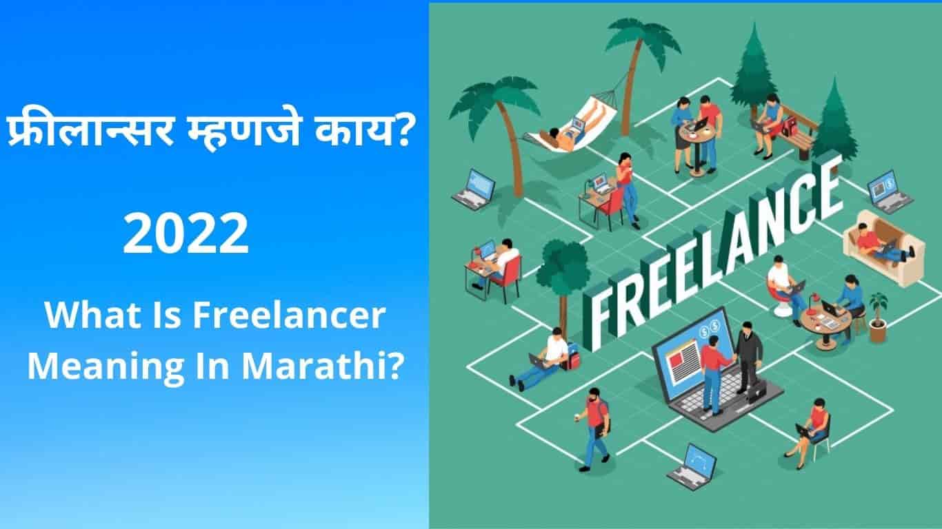 Freelancer meaning in marathi