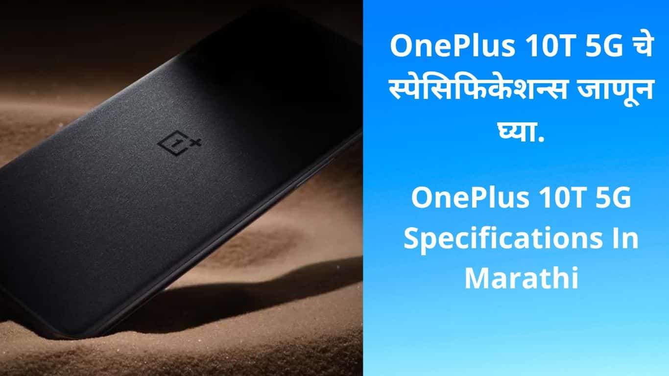 OnePlus 10T 5G Specifications